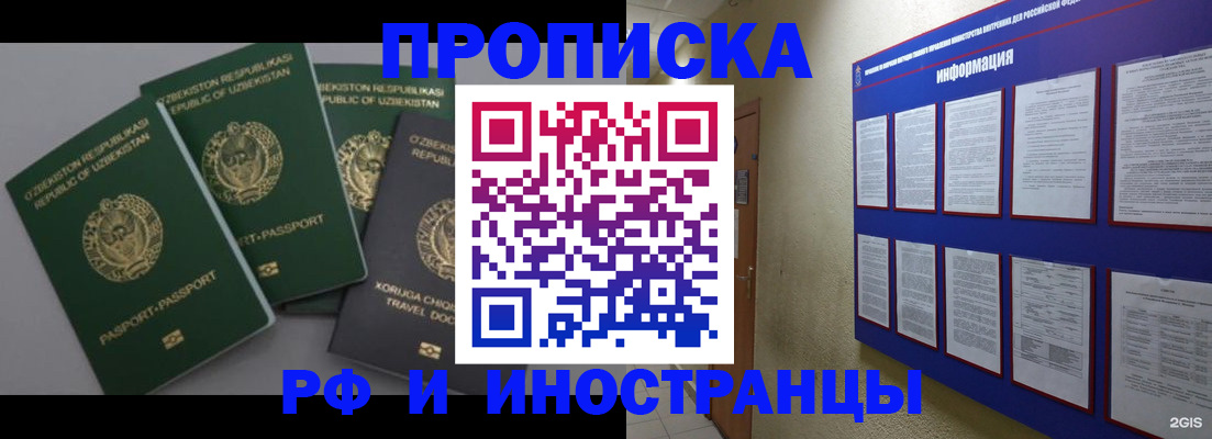 временная регистрация в квартире в Зернограде