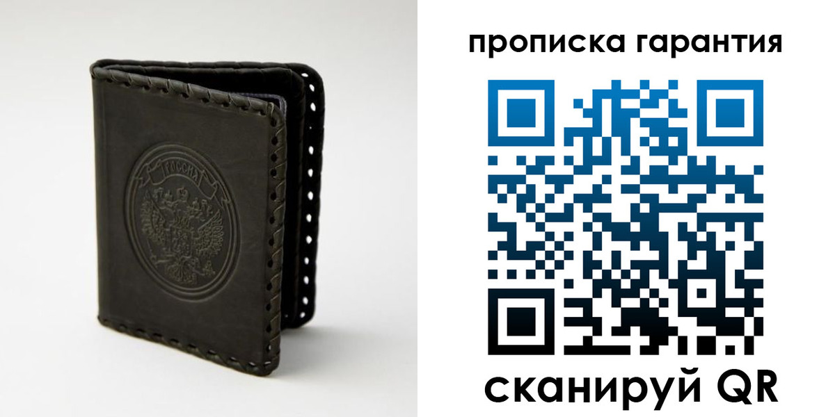 прописка ребенка в Зернограде