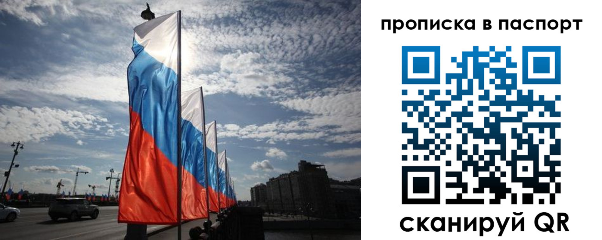 прописка ребенка в Зернограде