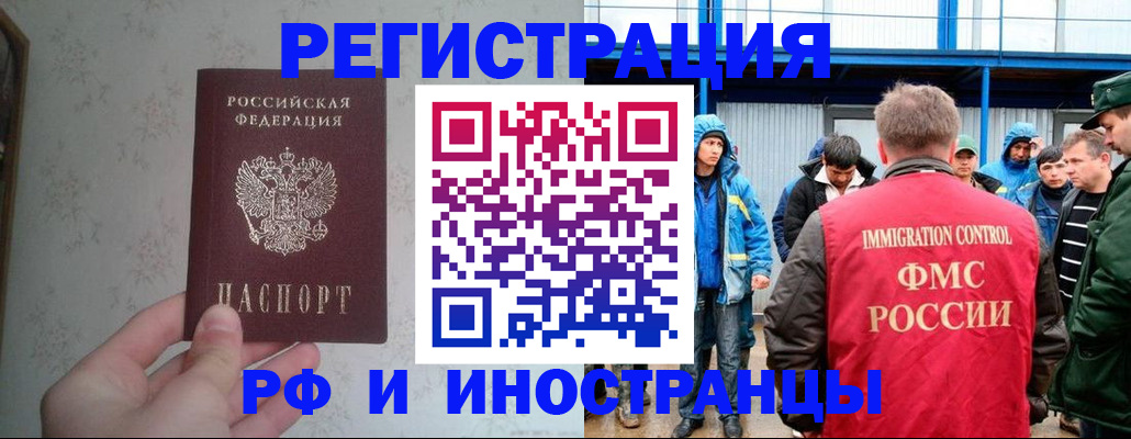 прописка законно в Зернограде