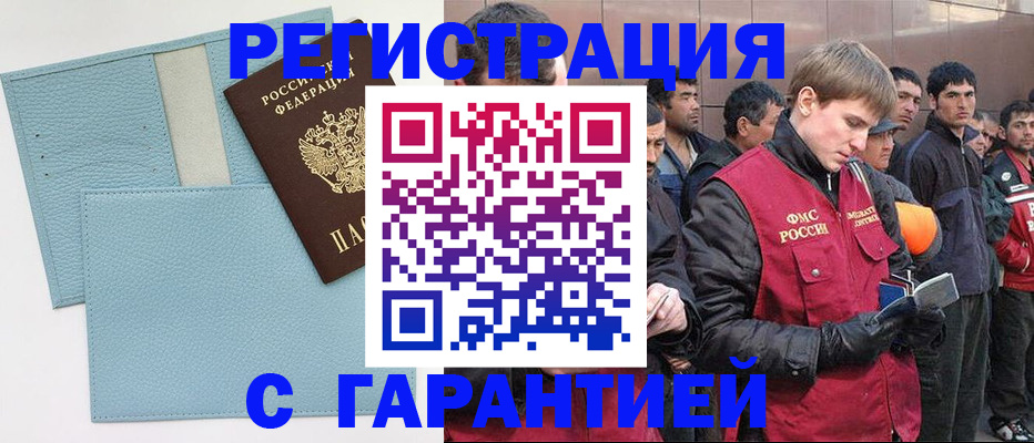 временная регистрация для школы в Зернограде