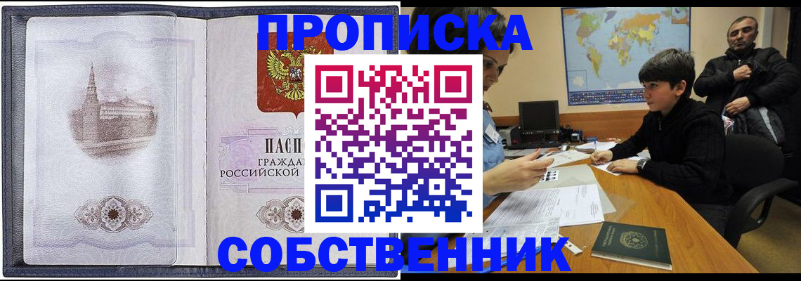 прописка паспорт в Зернограде