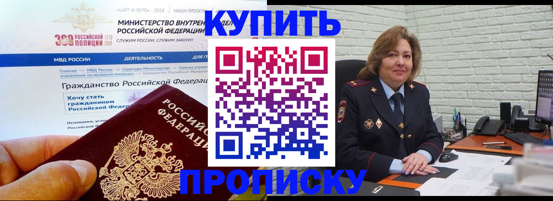 временная регистрация надежно в Зернограде