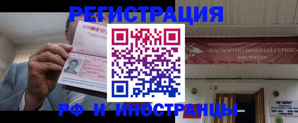 прописка для военкомата в Зернограде