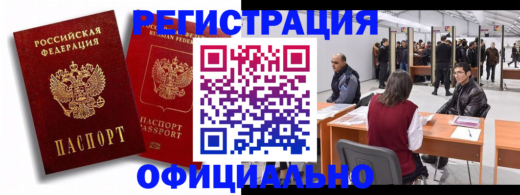 прописка для кредита в Зернограде