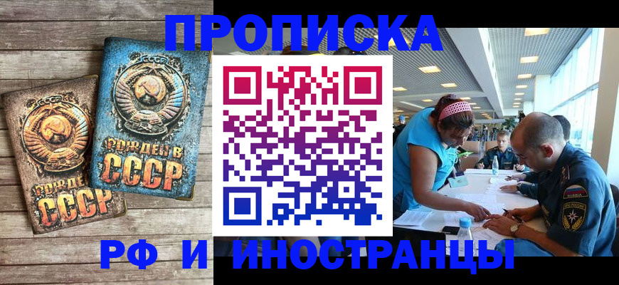 прописка для кредита в Зернограде
